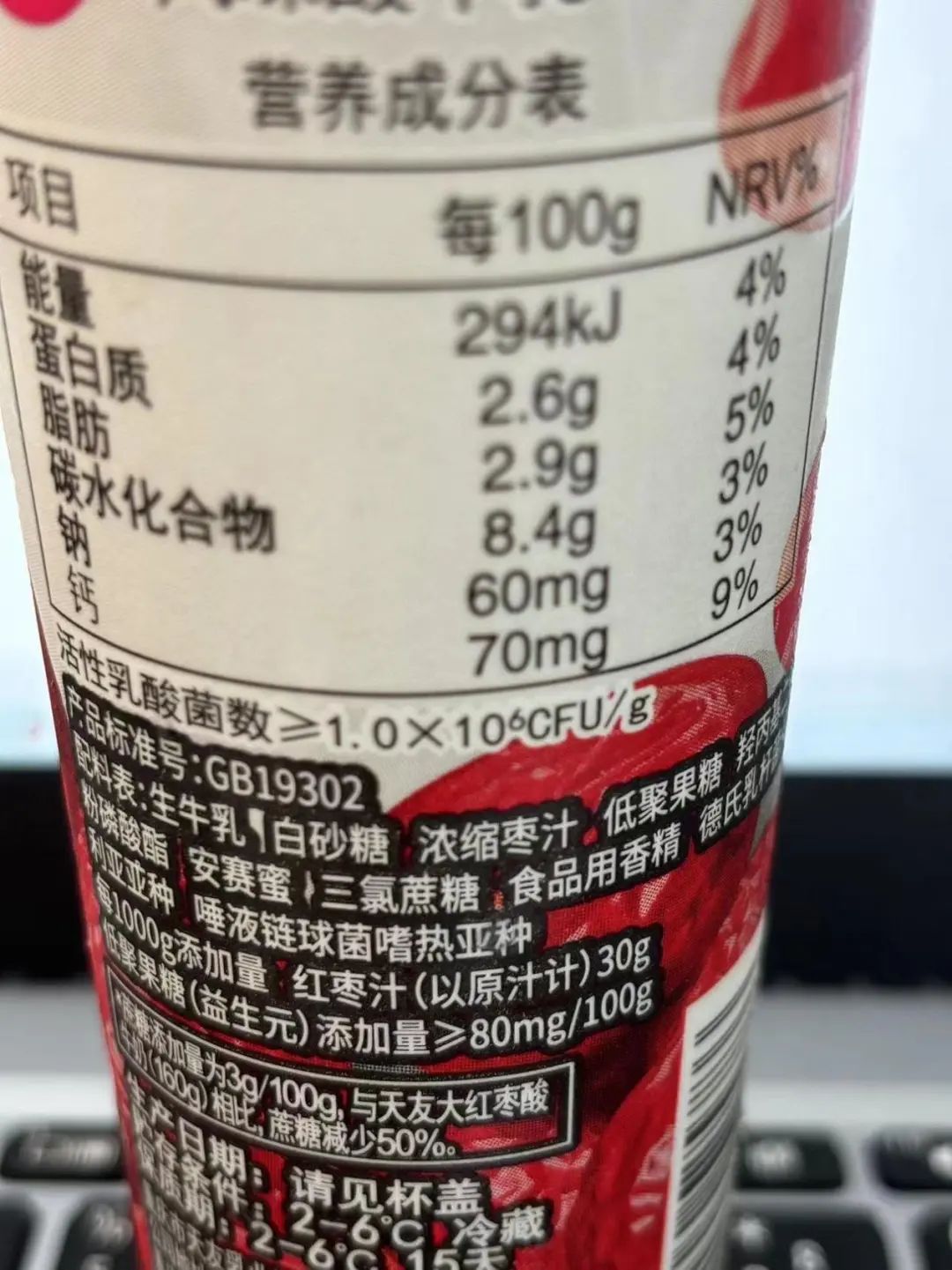 (消费者在选购食品时越来越在意“营养成分表”)