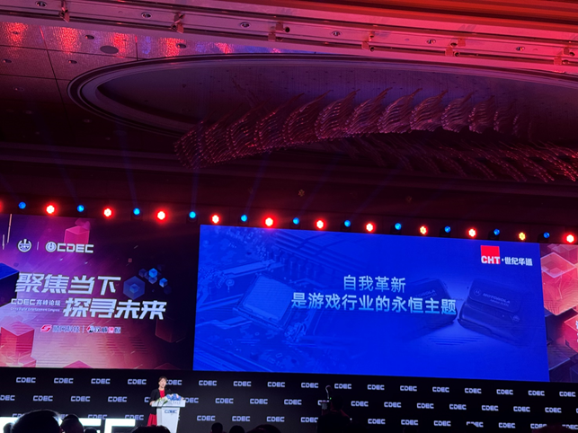 世纪华通总裁谢斐在ChinaJoy高峰论坛CDEC演讲 图片来源:每经实习记者 张梓桐摄