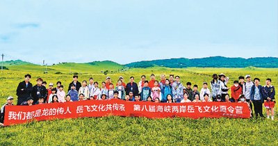 圖為兩岸青年在大草原合照。