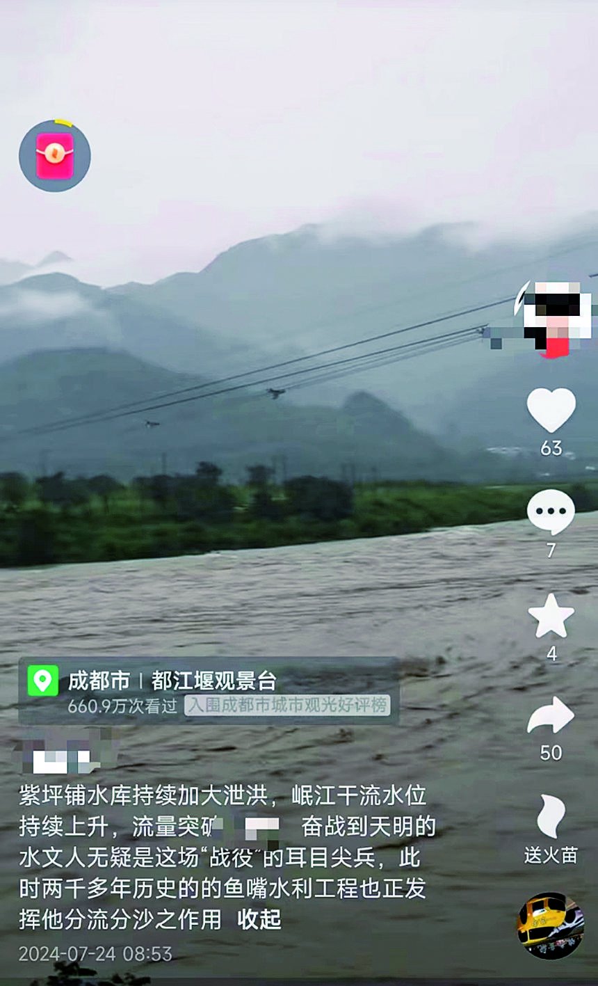 都江堰再现“鱼嘴分流”