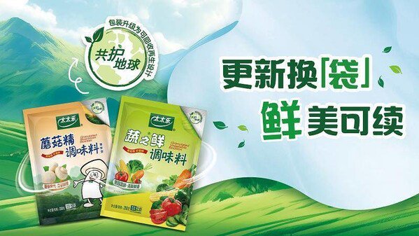 太太乐公司都有哪些产品 aea9-3a30621691be64b3e0908b47bf274fb9.jpg