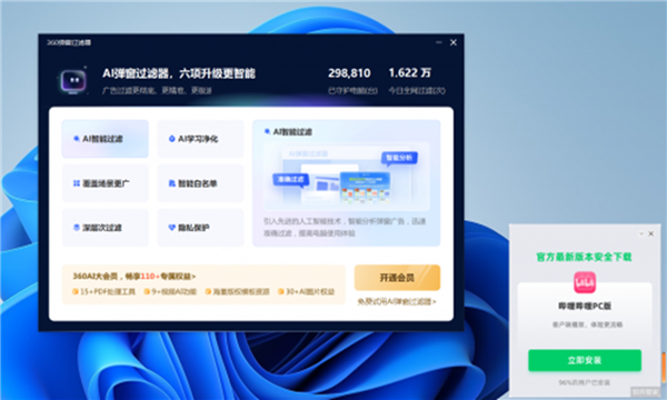 哔哩哔哩怎么升级客户端版本 79bf-d421896e2b15dfd6777350f62e79e80d.png