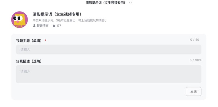30s 生成视频,免费不限次数,中国版 openai 今天发布的 智谱清影 被玩疯了 附体验指南