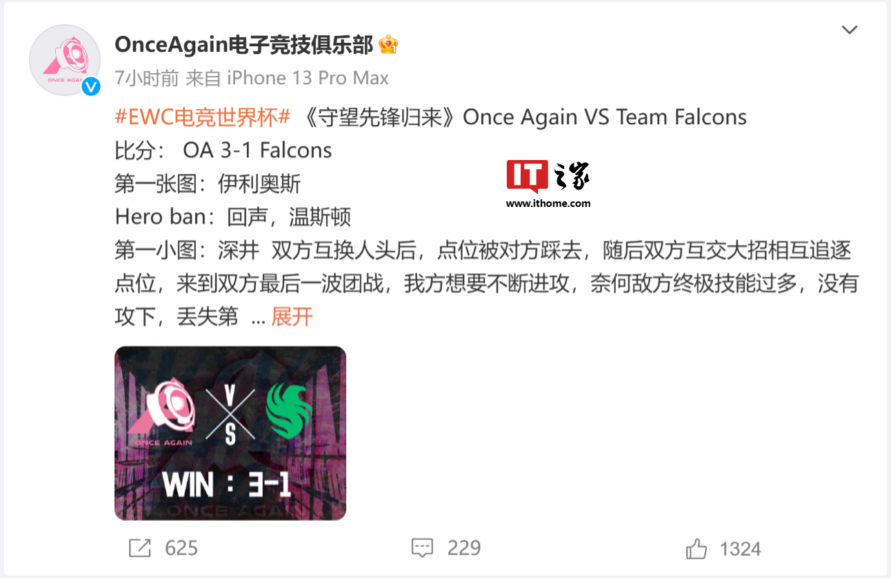 ▲?对阵 Team Falcons 战报