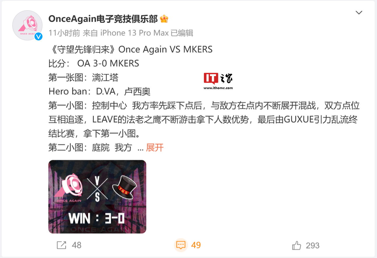 ▲?对阵 Mkers 战报