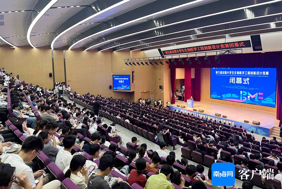 第九届全国大学生生物医学工程创新设计竞赛在海南三亚圆满闭幕_新浪财经_新浪网
