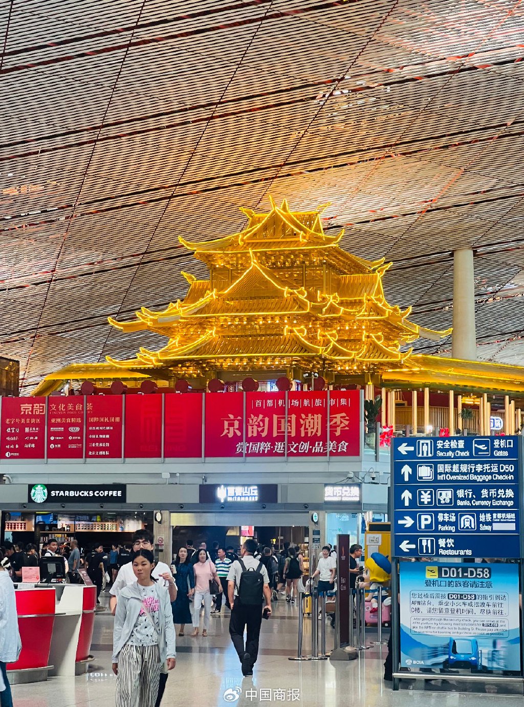 北京首都机场T3航站楼东浮岛焕然一新。(中国商报记者 贺阳/摄)