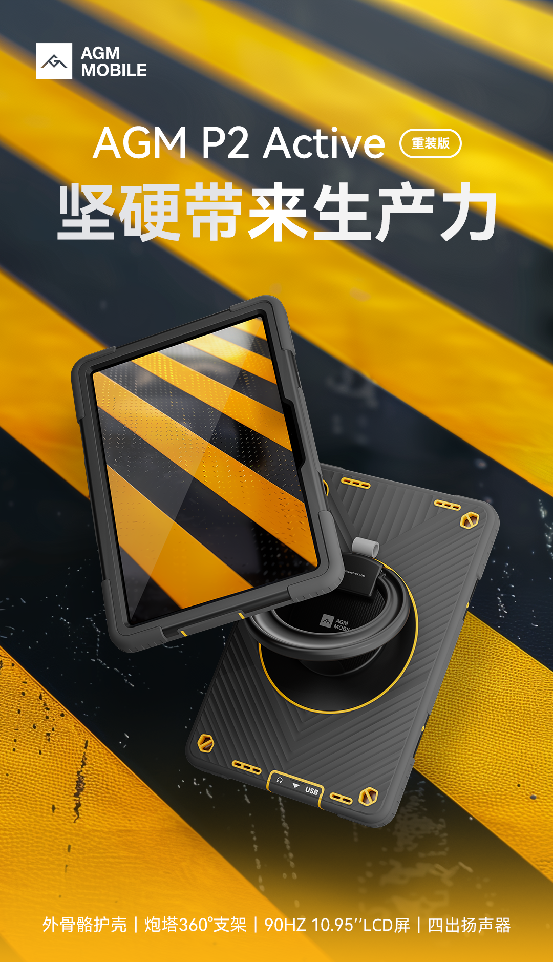 AGM P2 Active װƽ巢 G998000mAh أ׷ 1699 Ԫ