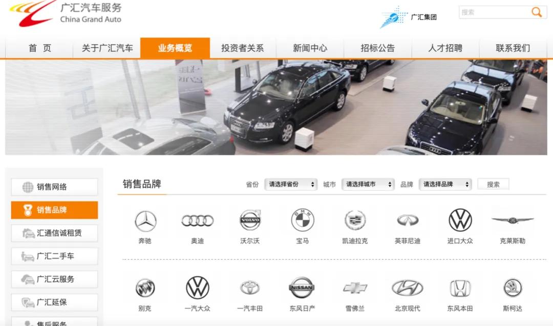 图源:广汇汽车官网