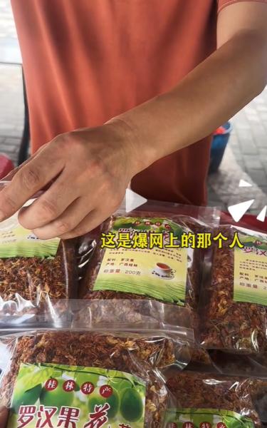 罗先生视频截图