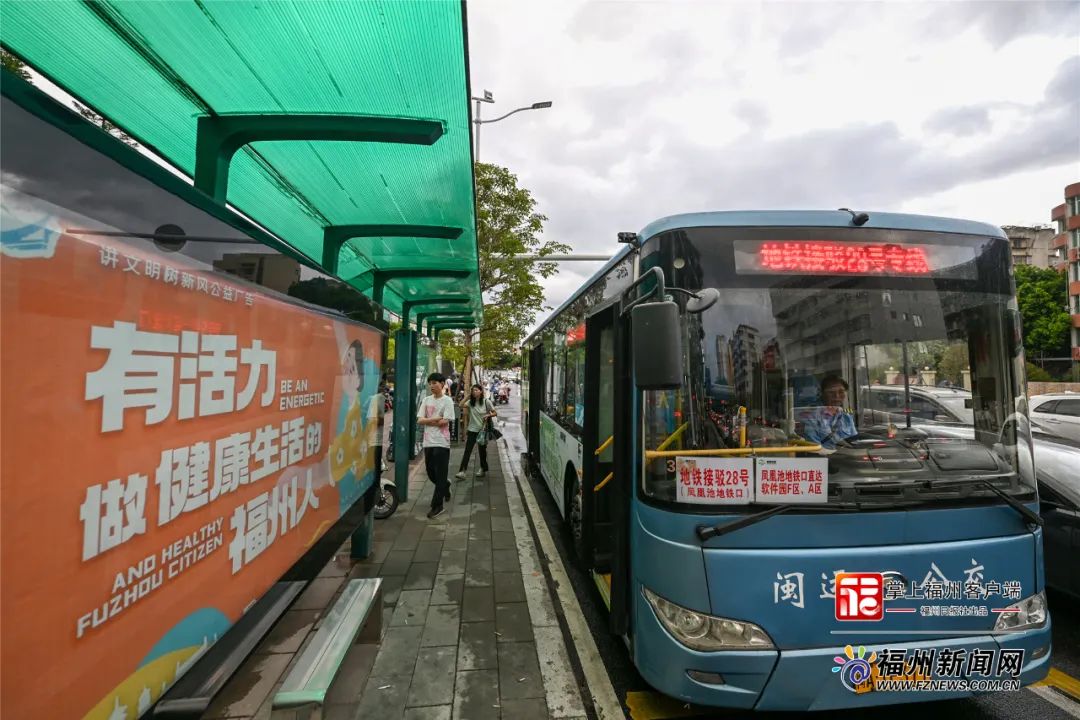 地铁接驳28号专线公交车停靠在福大北门站。池远 摄