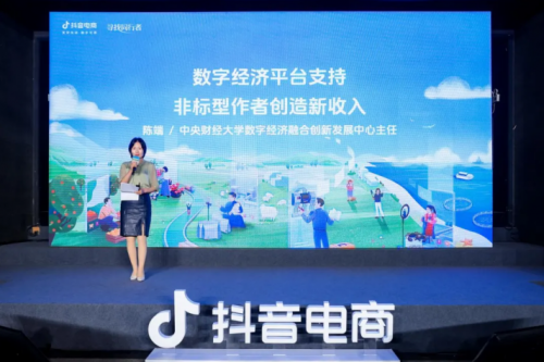 抖音电商大会2022 ca6e-eb29aab061e0cbacd60a535c953fbcdb.png
