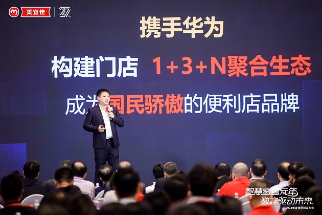 美宜佳控股CIO 代迪