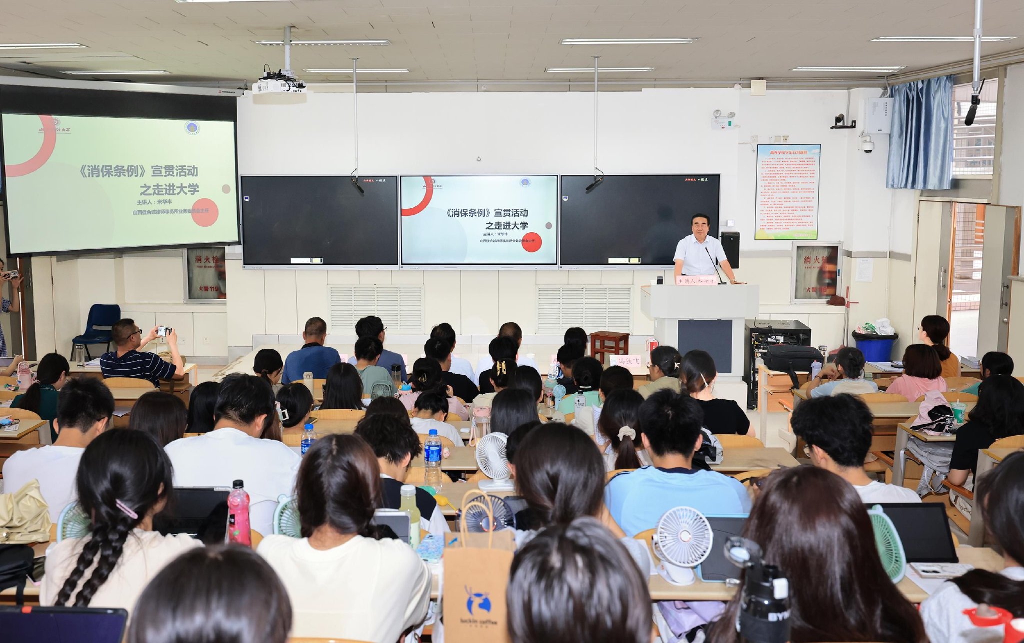 《消保条例》宣贯进校园。冯铁飞/摄