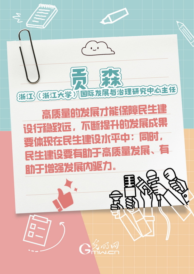中国式现代化的根本制度保障 e478-d080812ba121d297eca4e83e34e97ceb.jpg