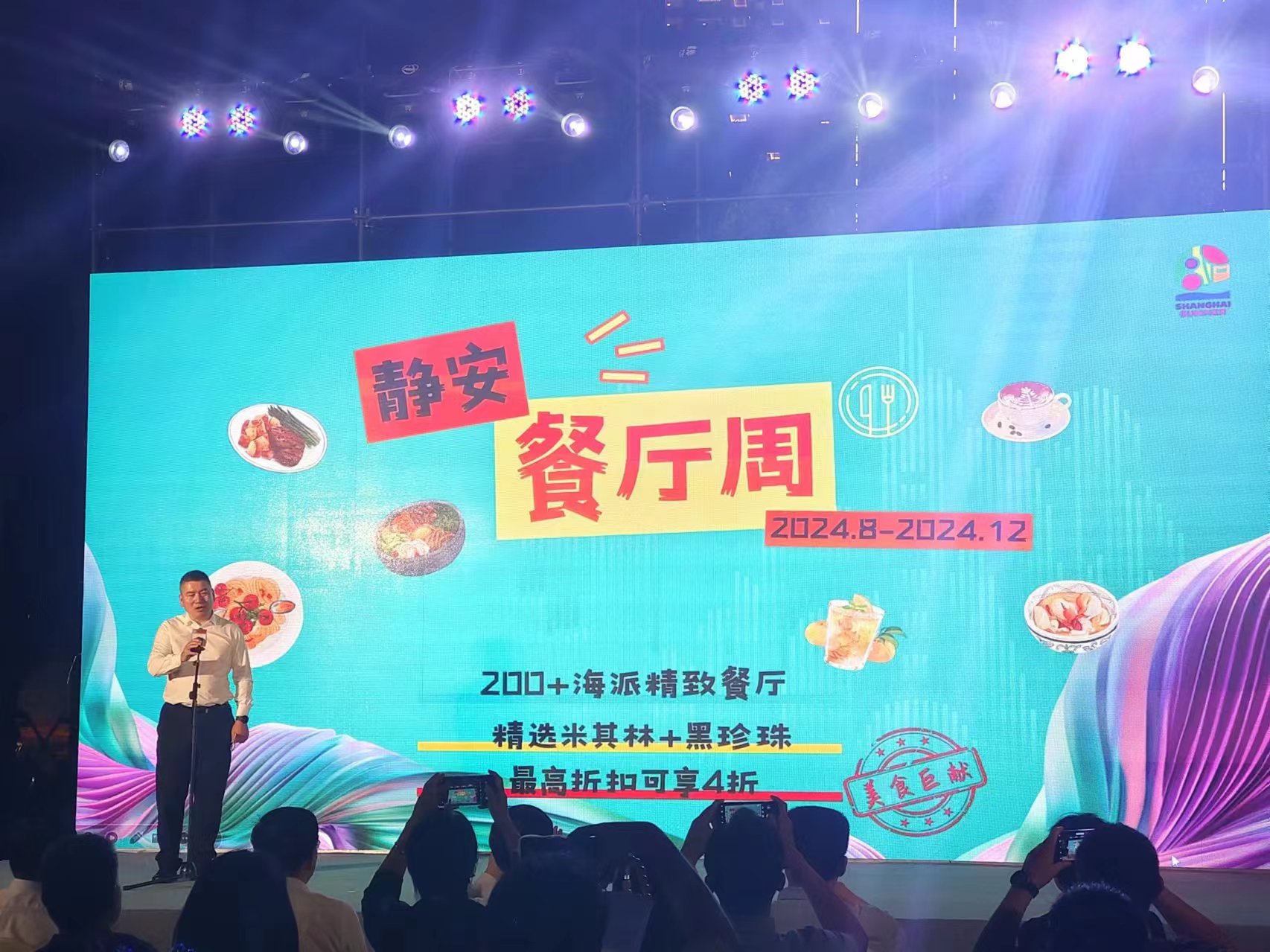 静安将举办“静安餐厅周”。劳动报记者陆燕婷 摄影