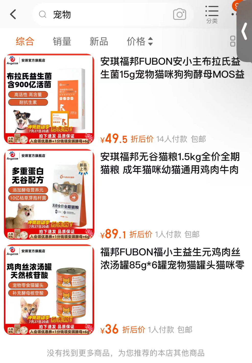 图 /安琪酵母天猫旗舰店