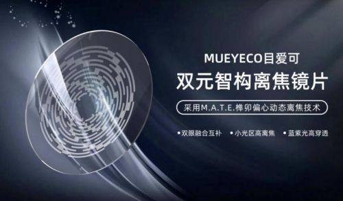 帕莎光学镜片怎么样,帕莎光学镜片怎么样啊