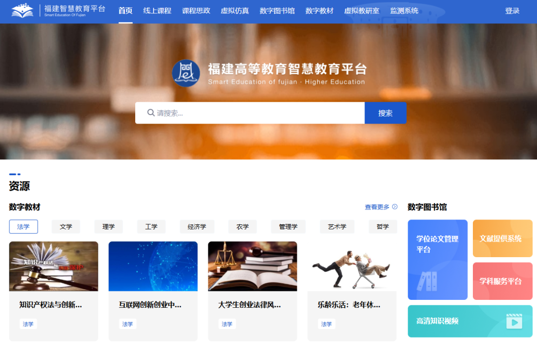 实达集团承建的福建智慧教育平台项目正式投入试运行实达集团供图
