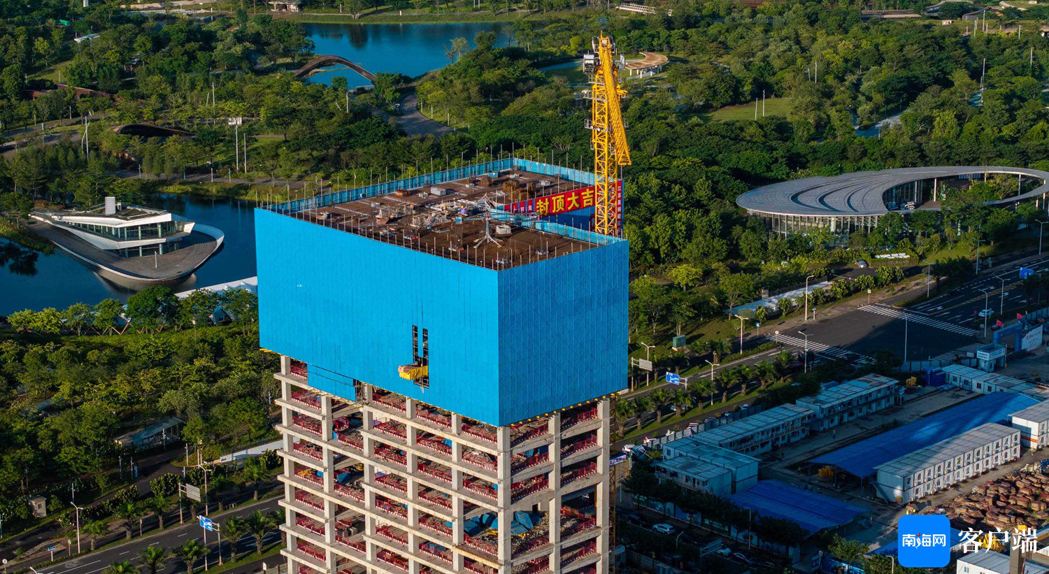 中国海油深海能源开发总指挥部基地项目03地块主体工程封顶。刘孙谋 摄