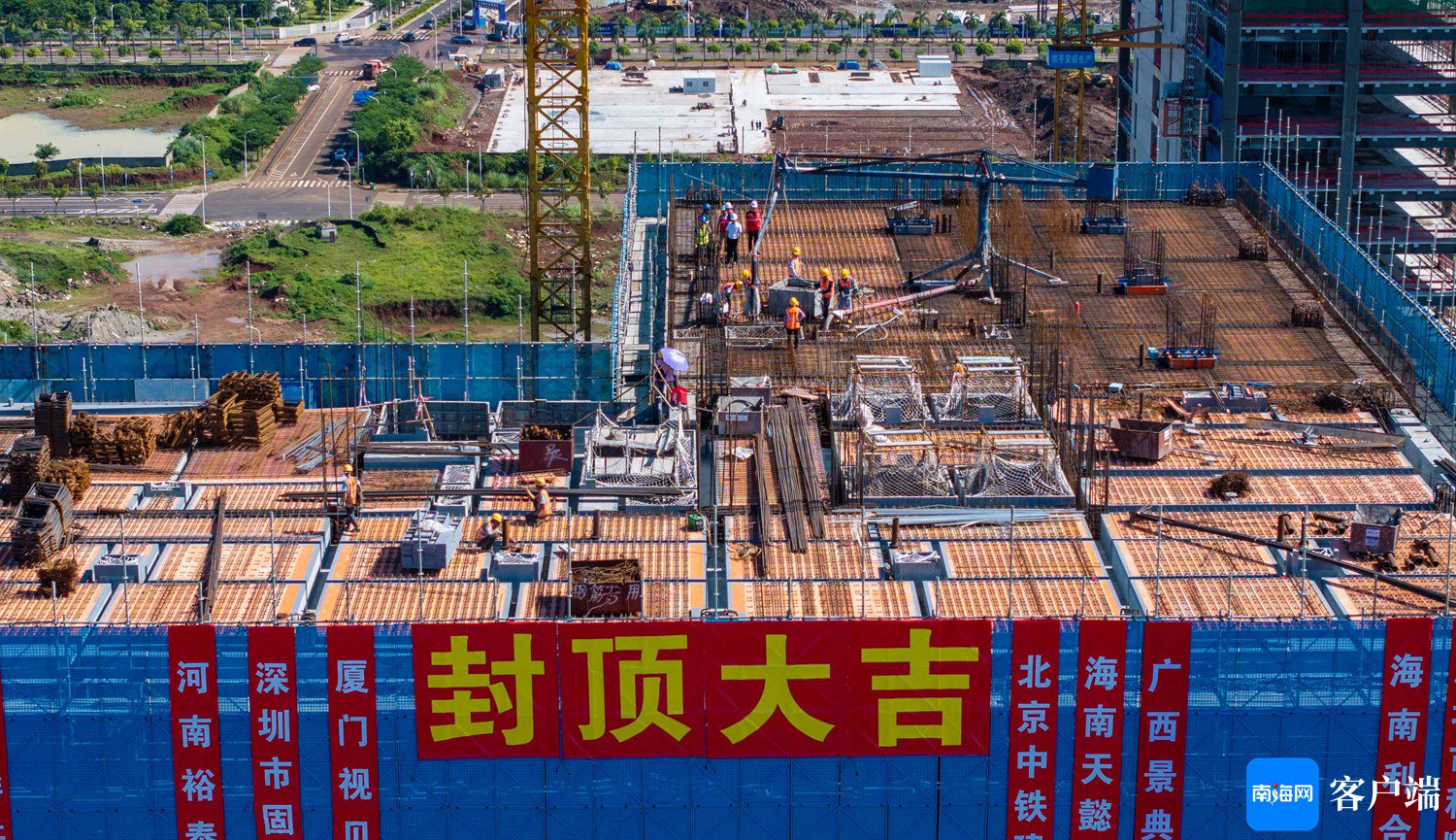 中国海油深海能源开发总指挥部基地项目03地块主体工程封顶。刘孙谋 摄