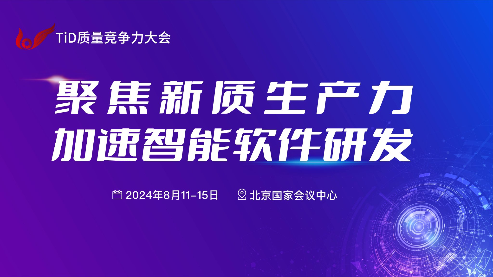 科技新闻2024 2bc5-c65c4a7d8d3bea55ed8621abebdbc81b.jpg