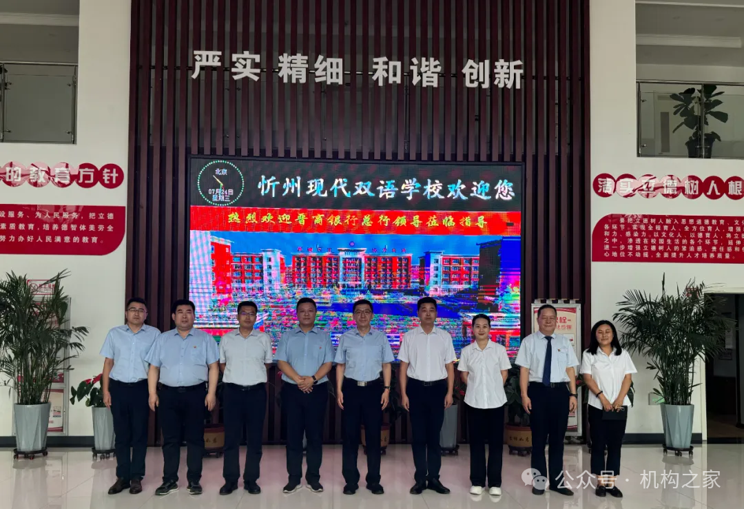 注:居中者为晋商银行新任副行长王琦。