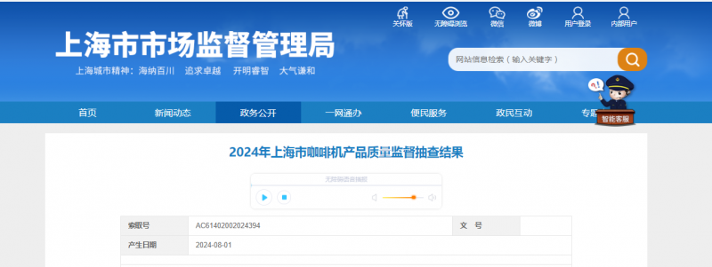 2024ϺпȻƷල