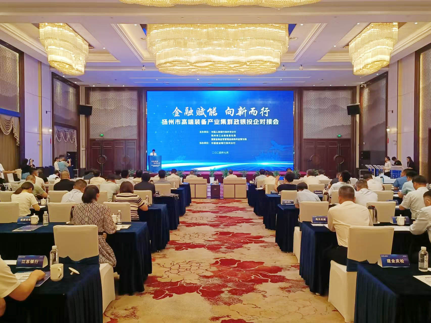 银企对接会现场
