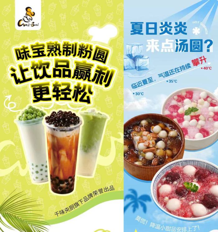 图片来源:千味央厨;三全食品