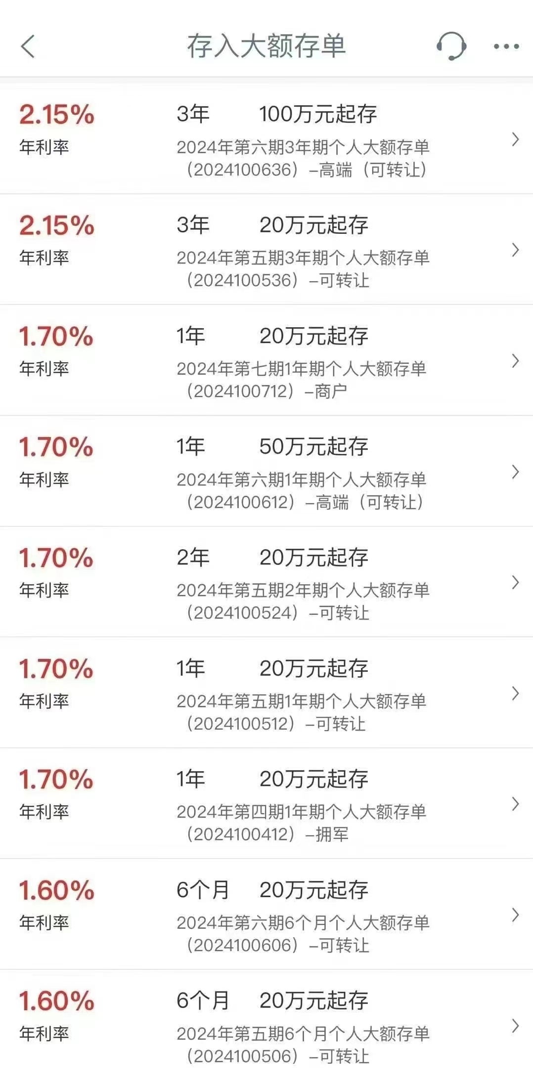 图片来源:工商银行手机银行