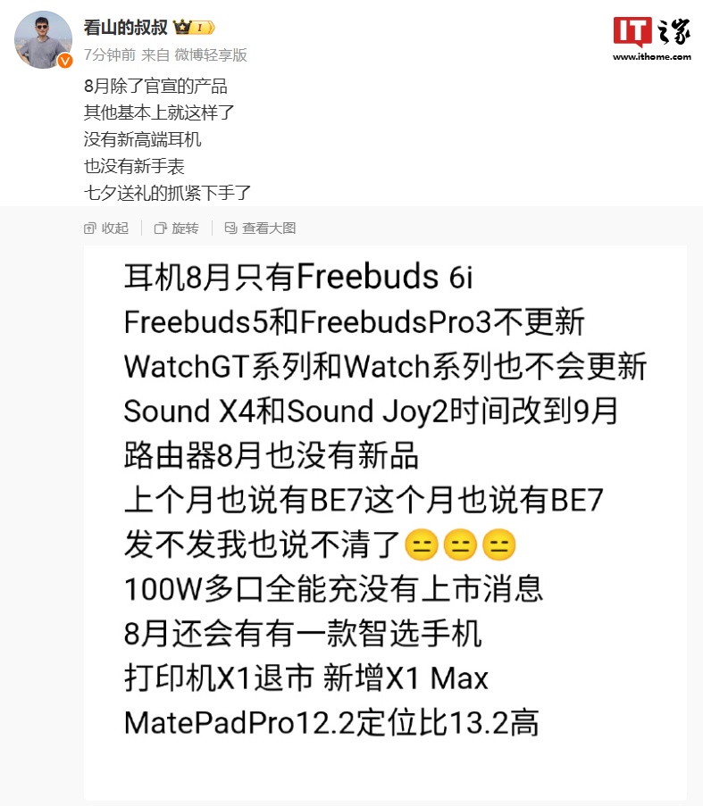 ϢƻΪ Sound X4 / Joy 2  9 ·