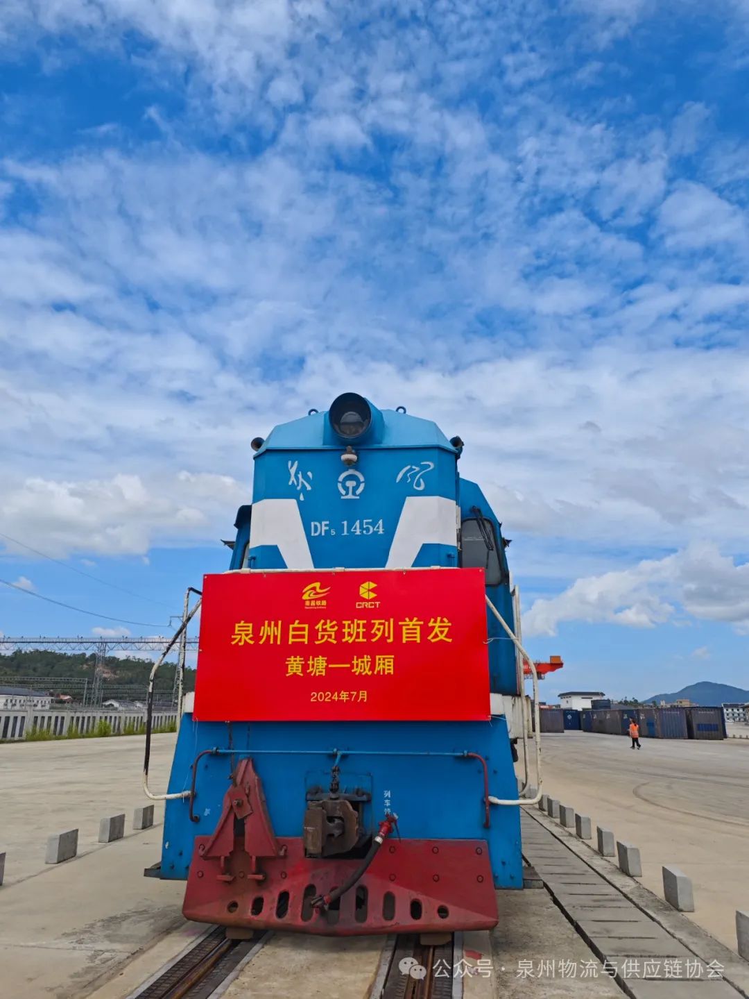 (图源:泉州物流与供应链协会)