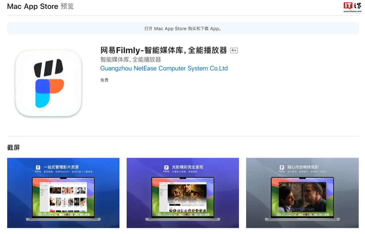 网易 Filmly 播放器上线 Mac 端，支持 Intel / M 系列芯片设备