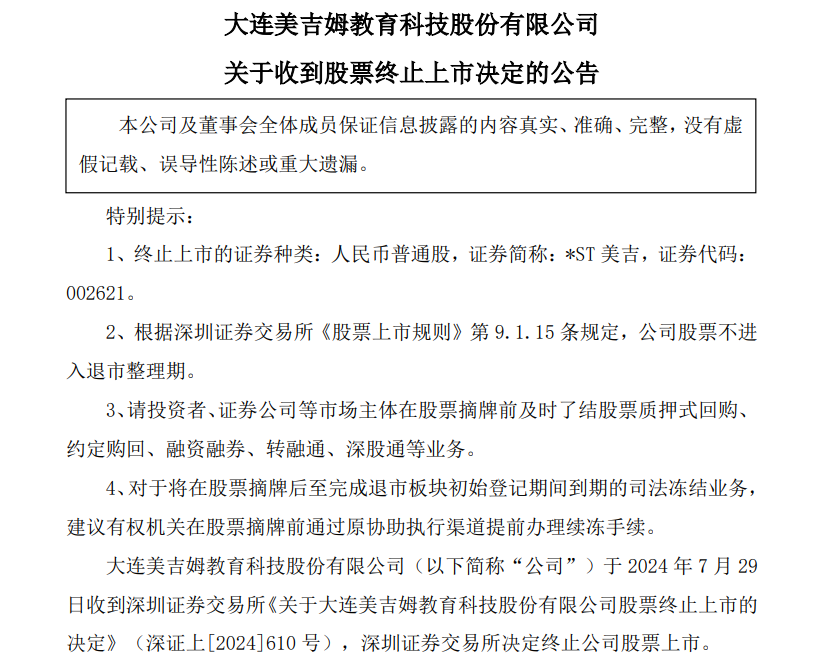 图源：公司公告