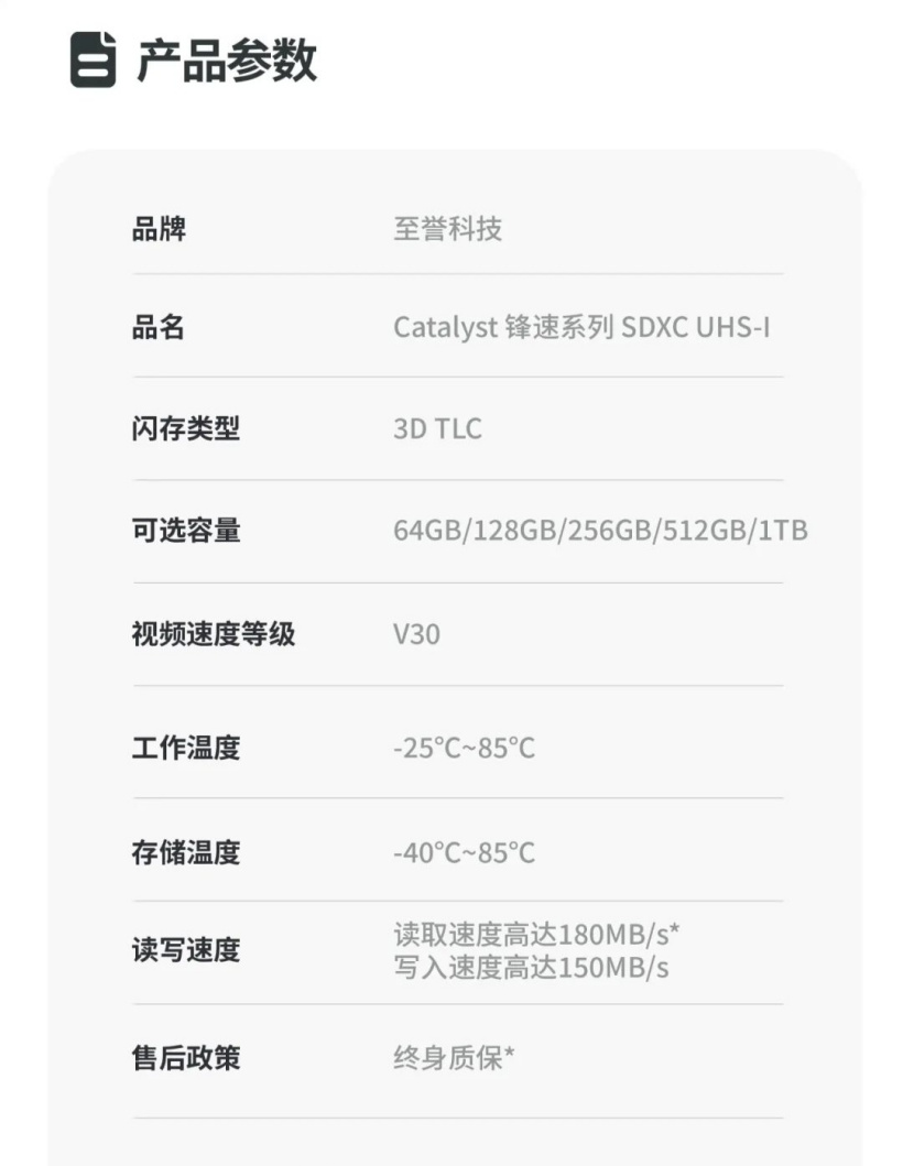 京东至誉科技 Catalyst 系列 v30 SD 卡 512GB1099 元直达链接