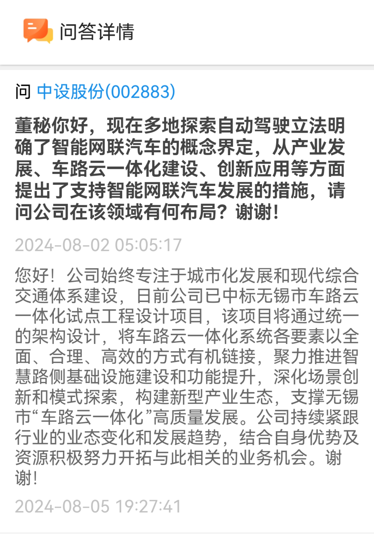 图源深交所互动平台