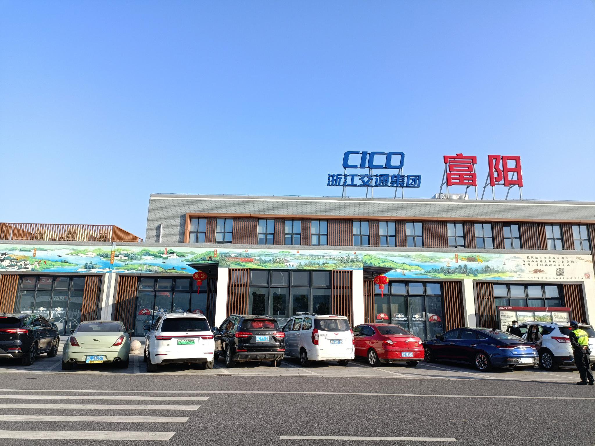 杭州富阳高速服务区开通使用“一键和解”功能。
