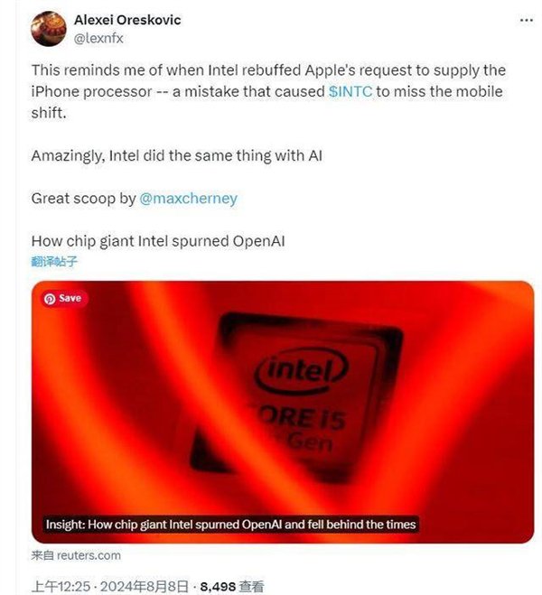 7ǰIntelлOpenAI 15%ɷ
