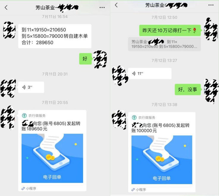 林振兴收到银行转账记录。 图片来源:受访者供图