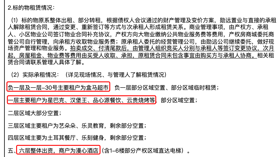 　　商场实景如下，外墙看着有些破旧：