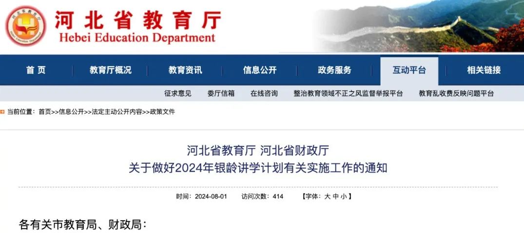 什么是优师计划河北 0040-31aeb5f681612db3058ee1d2410bbf84.jpg