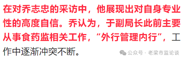 中国新闻周刊披露：市监局科长实名举报两名副局长背后-第5张图片-润美贸易