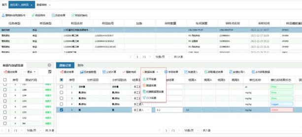图:数据采集
