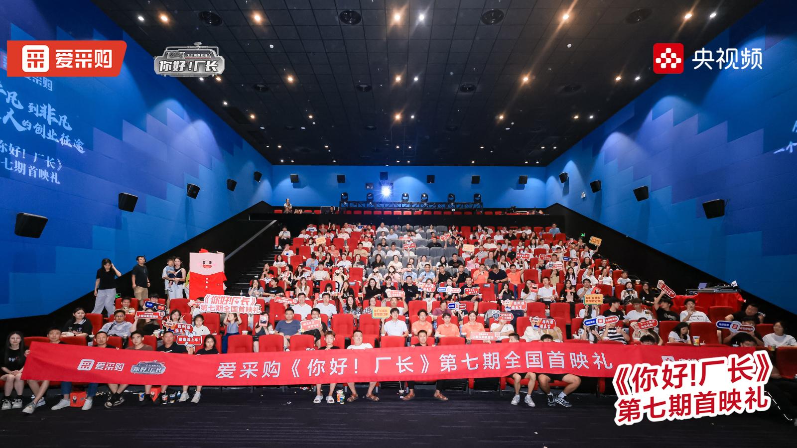 普通人的“英雄梦”|《你好!厂长》第七期全国首映,见证一段非凡的创业征途