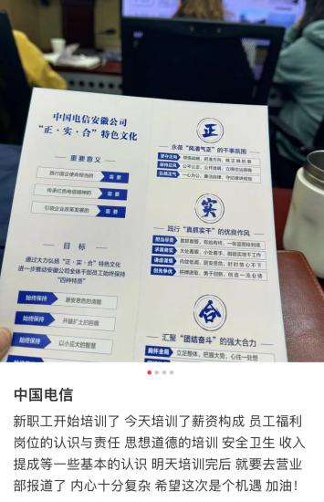 某运营商省公司培训内容挺多!外包员工也给安排食堂住宿真不错!