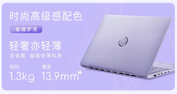 Logo变香氛设计绝了!华硕a豆14 Air香氛版七夕心动开售