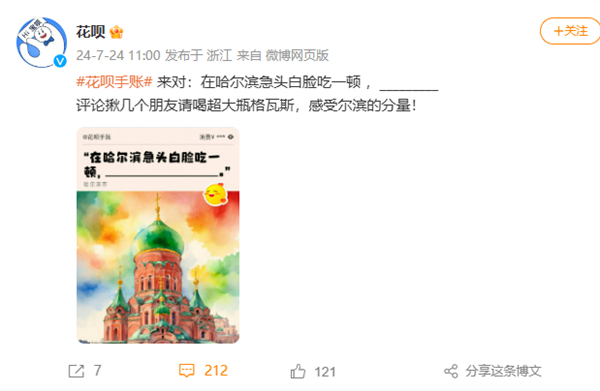 花呗官微也太宠粉了吧!花式给网友们送礼送快乐