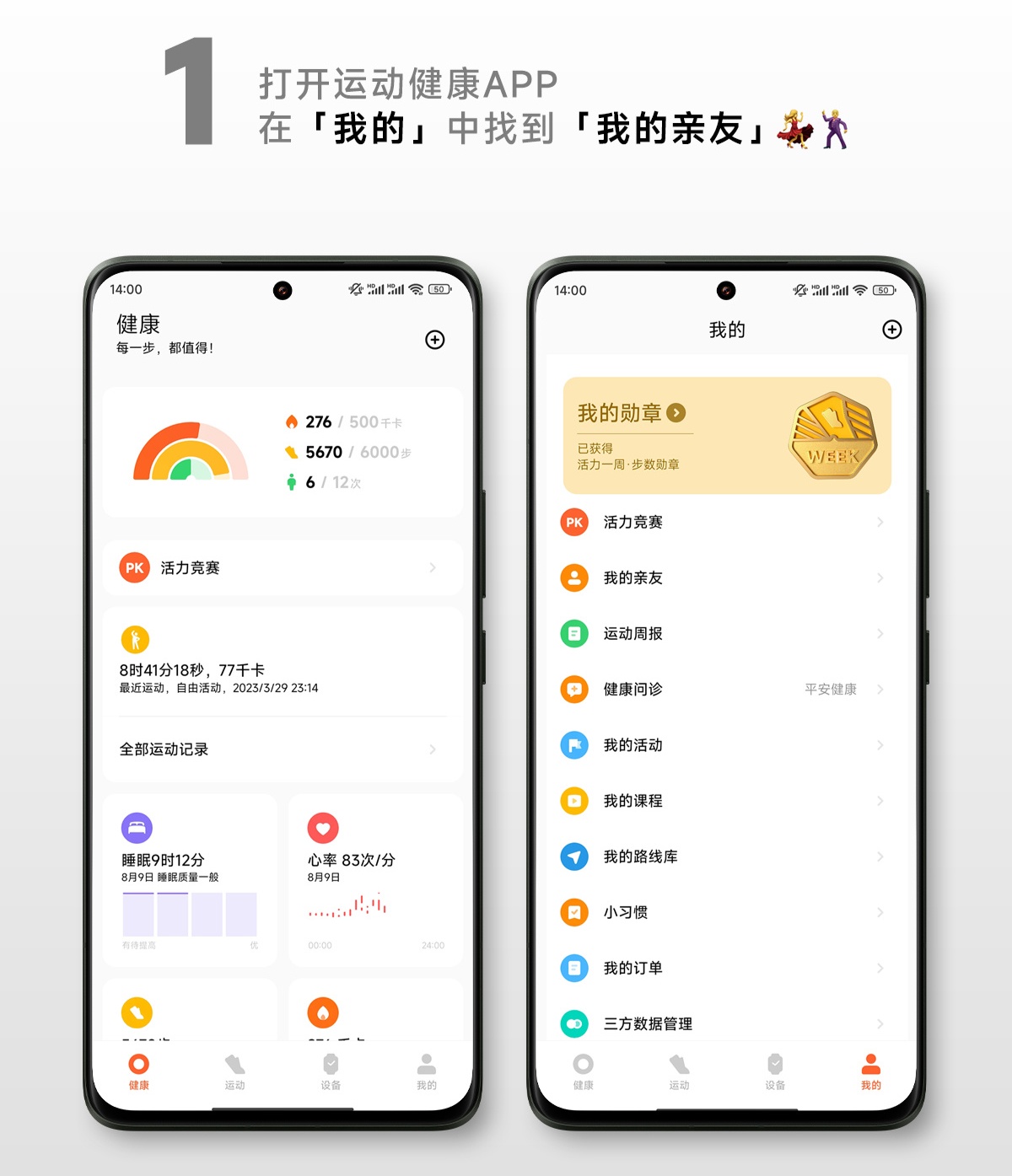 小米手环“隐藏功能”公布:支持亲友健康数据共享,实时查看彼此活动、睡眠情况
