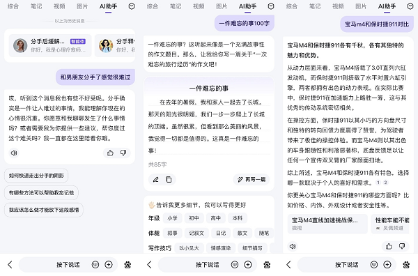 国内最受欢迎AI产品公布:Top3百度独占2席,搜索第一
